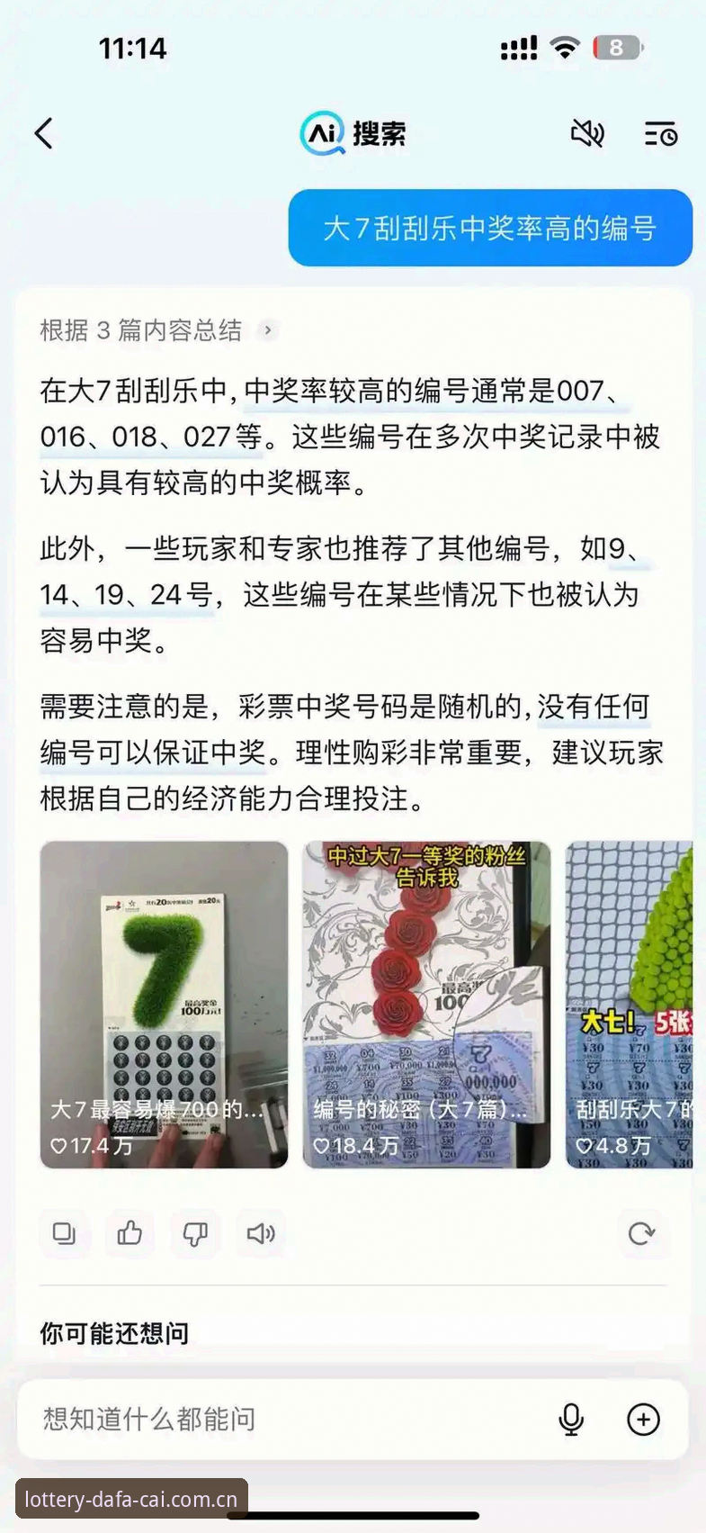 深度揭秘大发彩票平台：移动投注体验背后的数据真相与用户反馈