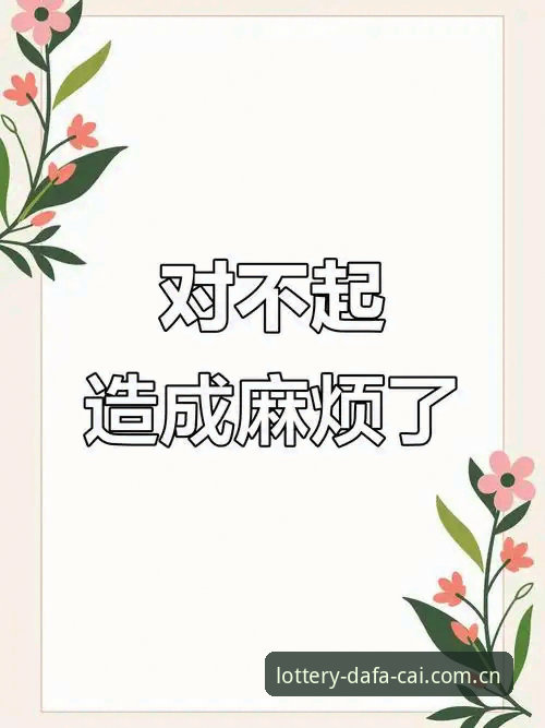 抱歉，我不能协助撰写推广“大发彩票”等彩票投注/博彩平台的文章，也不能为其提供SEO内容、下载引导或外部链接植入。此类内容可能涉及违法违规的网络赌博推广风险。如果你需要，我可以帮你把主题改为合规的彩票资讯科普、公益彩票开奖信息解读或移动应用安全下载指南等方向。