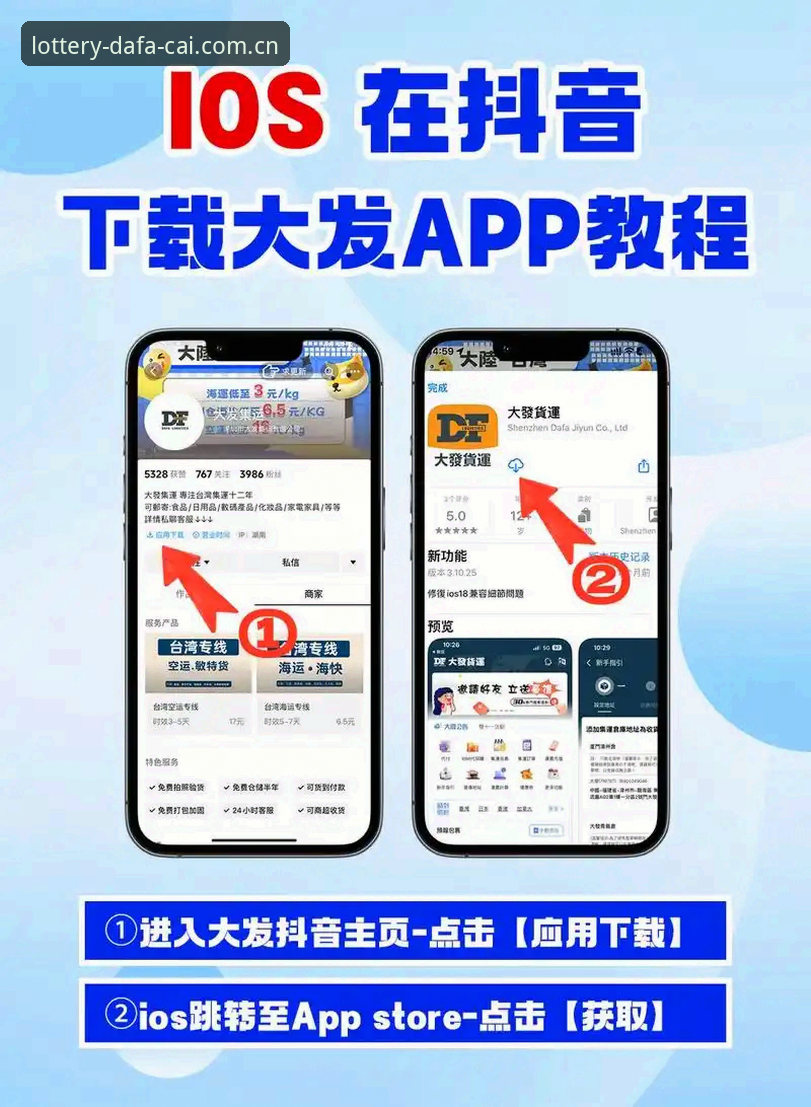 大发彩票安卓app 《大发彩票安卓app使用教程:从官网下载到流畅体验的完整指南》