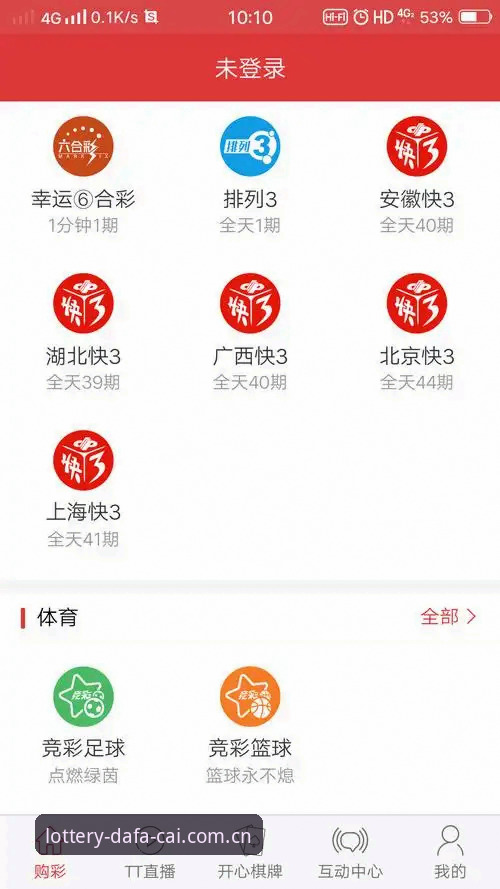 大发彩票APP官方下载 vs 网页版：哪种玩法体验更好？玩家吴雪的真实对比