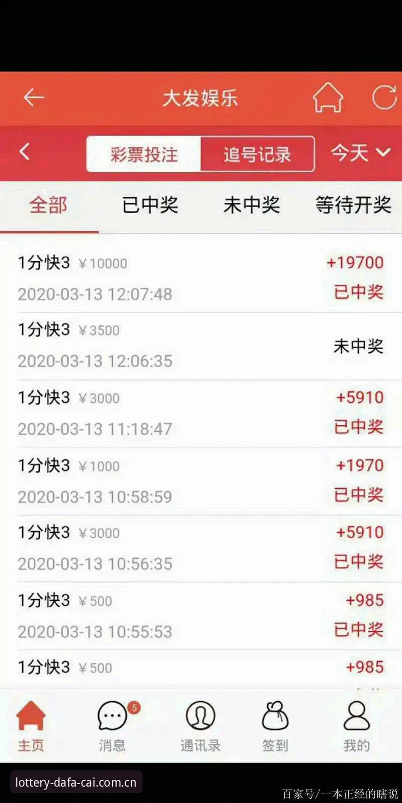 大发彩票官网入口详解：官方下载与操作全指南