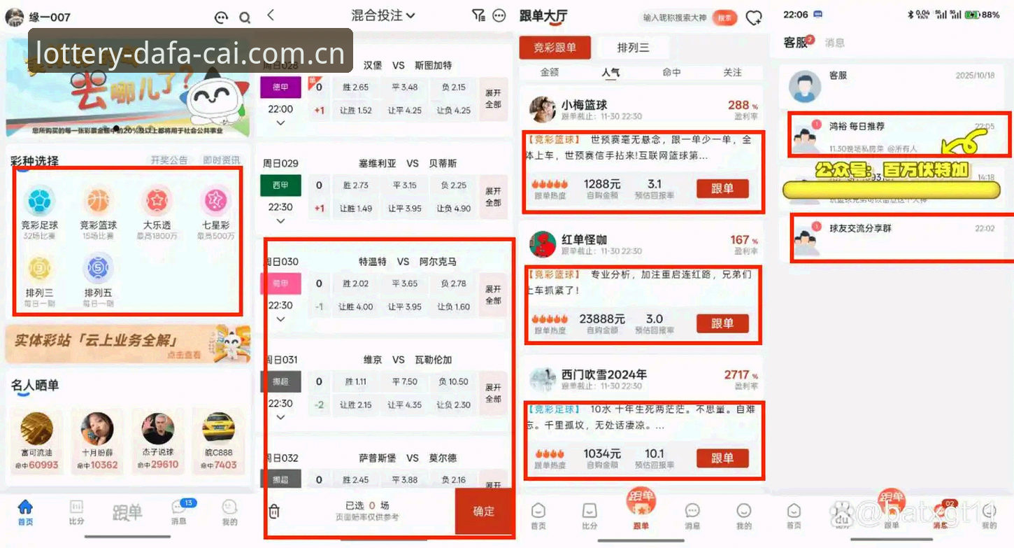 深度揭秘大发彩票平台：移动投注体验背后的数据真相与用户反馈